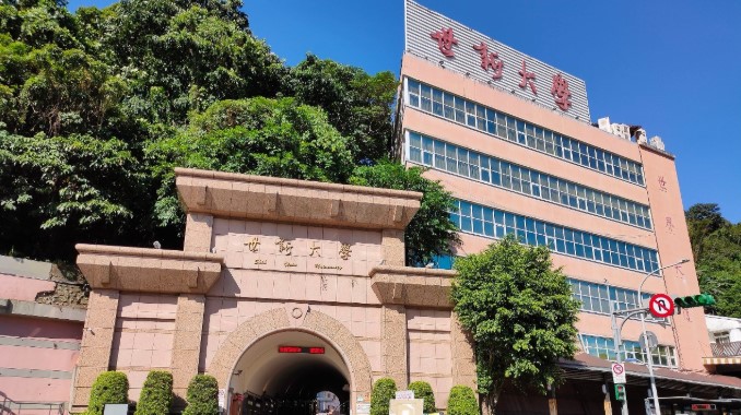 Shih Hsin University